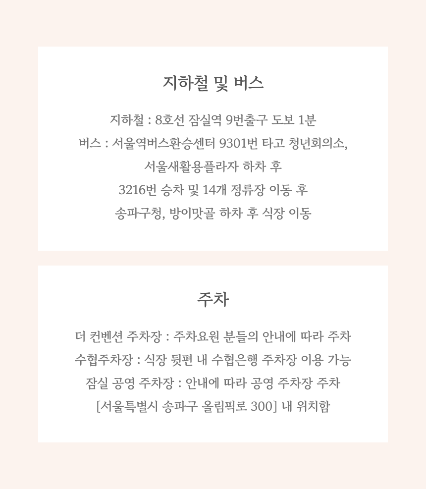 이동수단